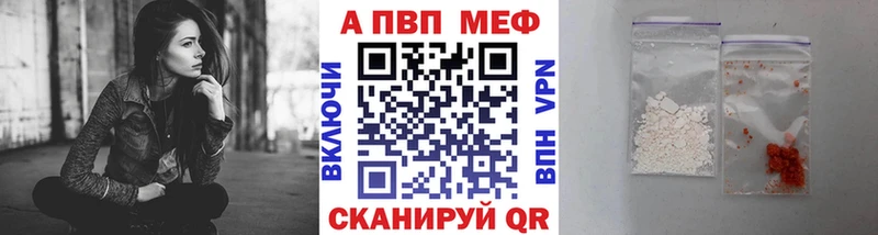 Alpha-PVP VHQ  где найти наркотики  Пестово 
