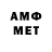 МЕТАМФЕТАМИН Methamphetamine Erlan Tajibayov