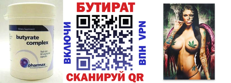 Бутират оксибутират  Пестово 
