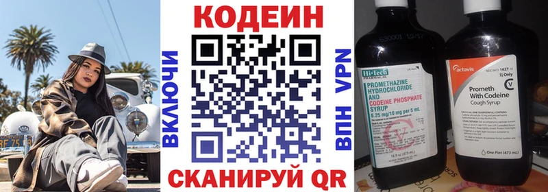 купить  цена  Пестово  Кодеин напиток Lean (лин) 