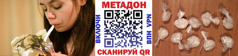 Метадон мёд  Пестово 